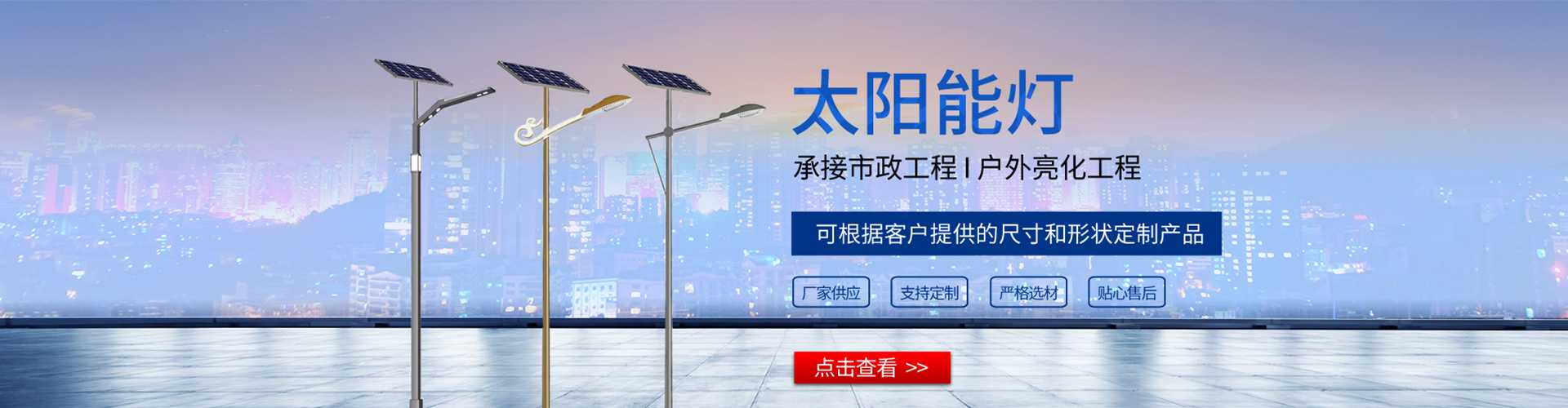 凉州区太阳能路灯哪家好